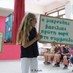 5 δημοτικο ΣΤ ταξη28