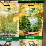 αρωματικα Σαρρή01