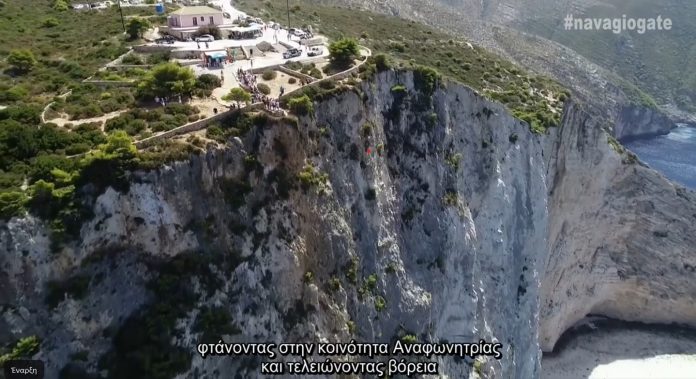 ναυαγιο